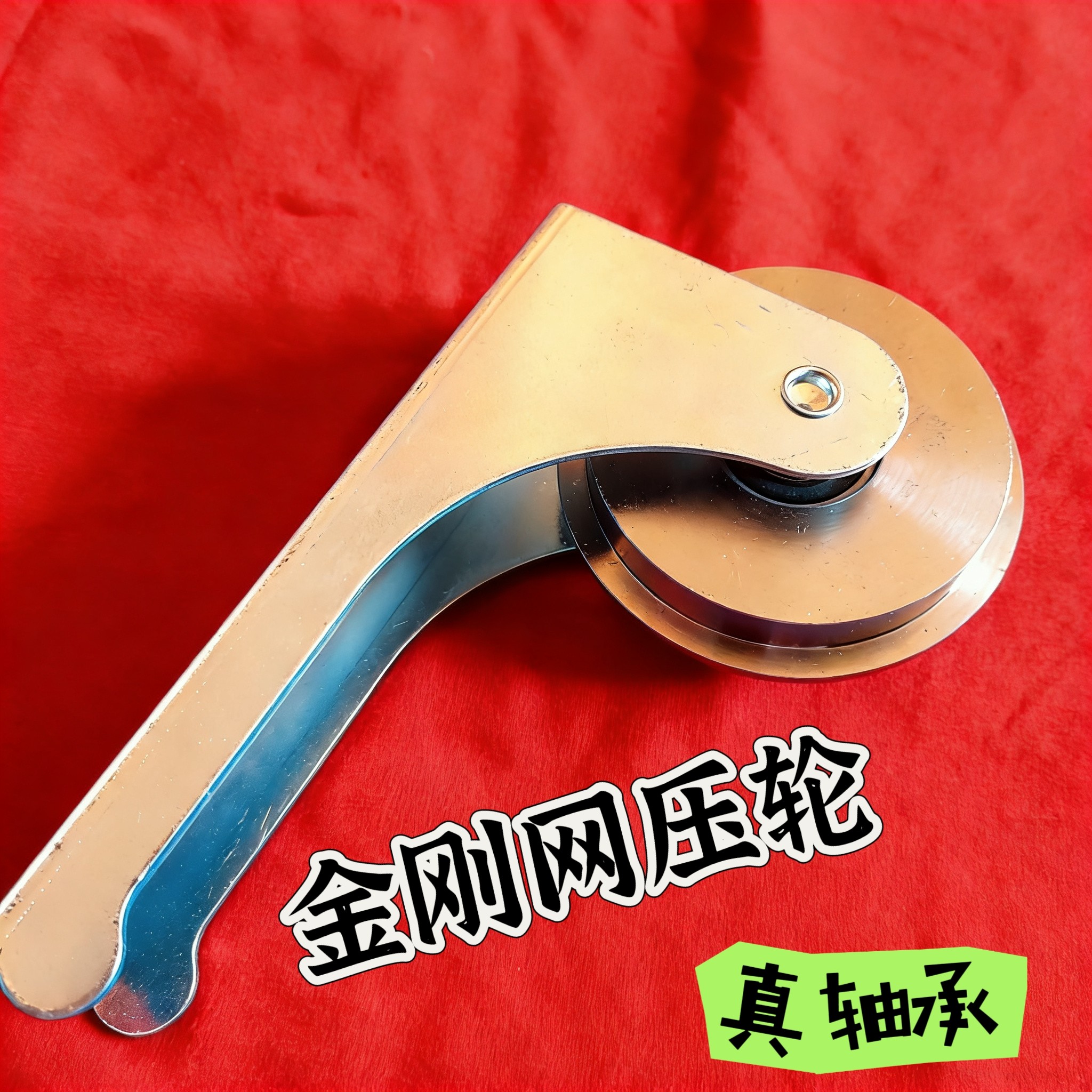 金刚网折边压轮网滑窗纱轮木柄轴承双头压纱轮压纱窗工具组合