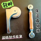 压纱窗工具组合 木柄轴承双头压纱轮 金刚网折边压轮 窗纱网滑轮