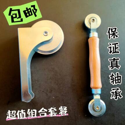 金刚网折边压轮 窗纱网滑轮 木柄轴承双头压纱轮 压纱窗工具组合