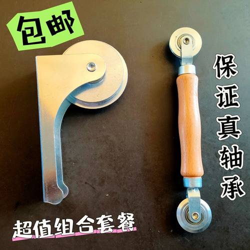 金刚网折边压轮窗纱木柄轴承双头