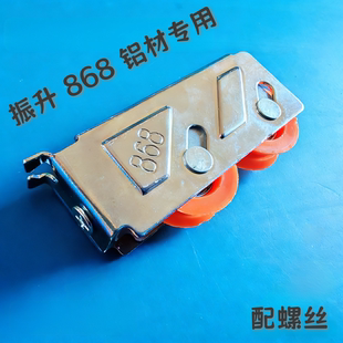 振升868型铝合金门窗滑轮推拉门不锈钢轴承铜轮移窗户轨道滚轮