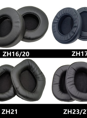 耳机海绵套适用于磁动力ZH21ZH27ZH20ZH17ZH16耳套耳棉罩网吧纯色耳麦套
