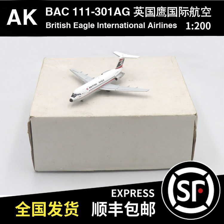 ak200 瑕疵机 1:200 bac 111-301ag 英国鹰国际航空 g-atpk