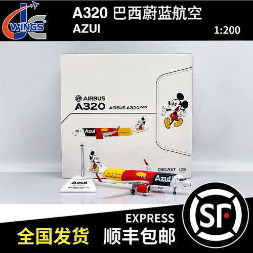 JC Wings 1:200 A320NEO 巴西蔚蓝航空 PR-YSH SA2031 米老鼠