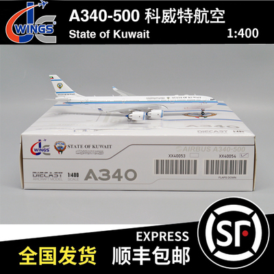 JC WINGS 1:400 空客 A340-500 科威特航空 9K-GBB XX40054