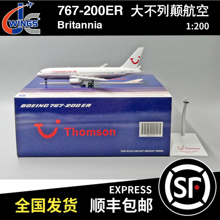 JC Wings 1:200 波音 B767-200ER 大不列顛航空 G-BRIG XX2656