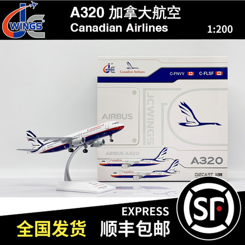 JC WINGS 1:200 空客 A320 加拿大航空 Canadian C-FLSF LH2423