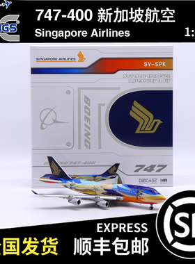 JC WINGS 1:400 B747-400 新加坡航空 9V-SPK XX40213/A 七色鸟