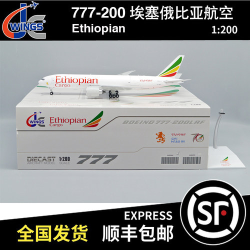 JC 1:200 B777-200LRF 埃塞俄比亚航空 ET-AWE 开舱门 XX20296C