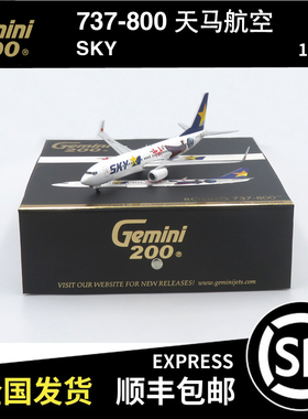 Gemini Jets 瑕疵机 1:200 B737-800 天马航空 JA73NG G2SKY668