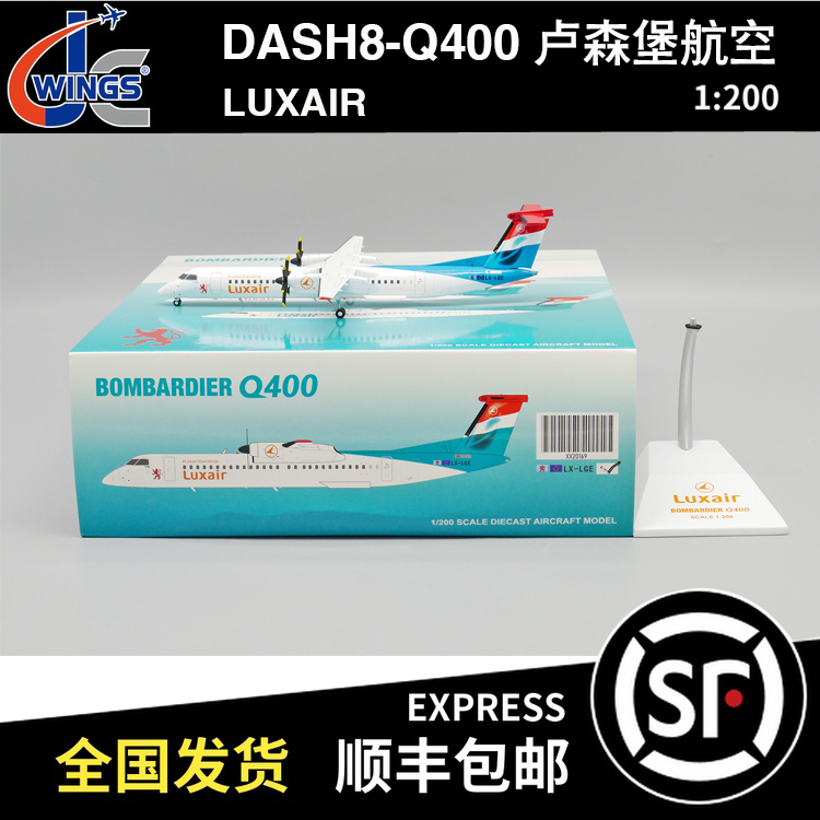 JC WINGS 1:200 DASH8-Q400 卢森堡航空 LX-LGE XX20169 飞机模型