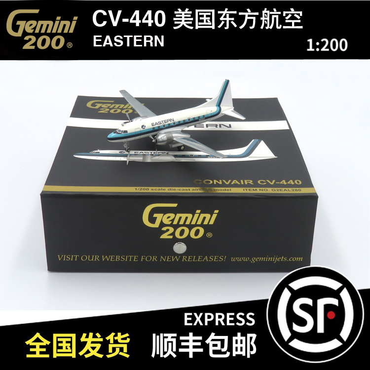 Gemini Jets微瑕 1:200 CV-440美国东方航空 N9317 G2EAL280