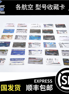 JC Wings 1:72 战斗机 各种航空 型号收藏卡 款式多样