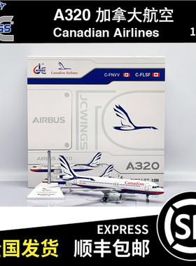JC Wings 1:200 空客A320 加拿大航空 C-FNVV LH2422 飞机模型
