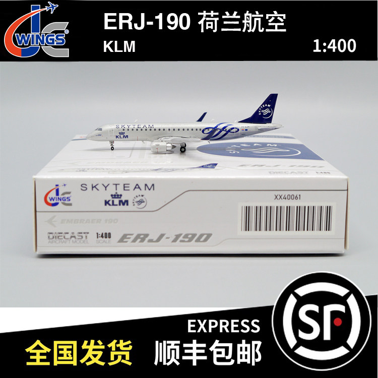 JC WINGS 1:400 ERJ-190荷兰皇家航空 PH-EZX XX40061天合联盟