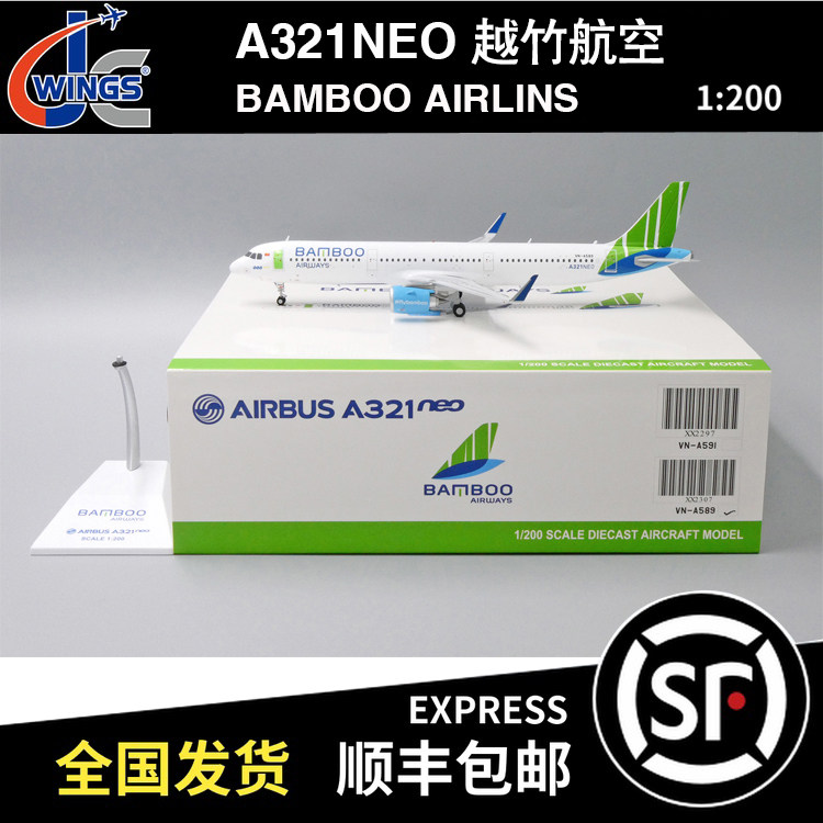 JC WINGS 1:200 A321NEO 越竹航空 VN-A589 XX2307 飞机模型