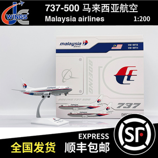 JC WINGS 1:200 波音B737-500 马来西亚航空 9M-MFB XX20253 马航