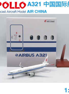 现货 APOLLO 1:200 A321 中国国际航空 AIR CHINA B-1833 A242002