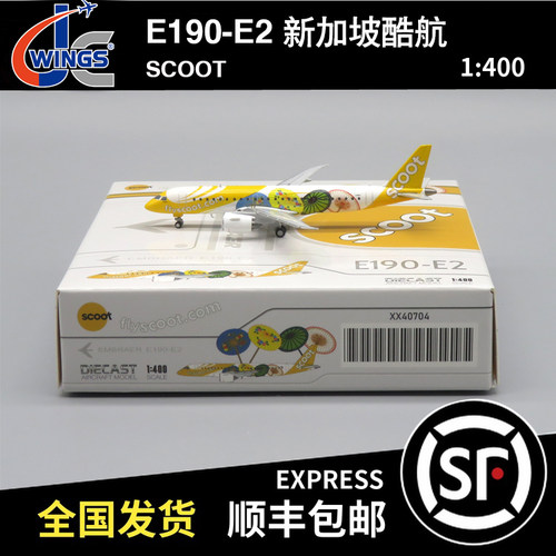 JC WINGS 1:400 E190-E2 新加坡酷航 scoot XX40704 飞机模型