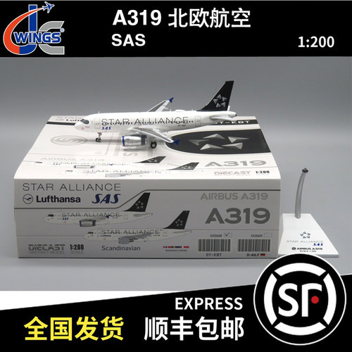 JC WINGS 1:200 空客A319 北欧航空 SAS OY-KBT XX20608 星空联盟