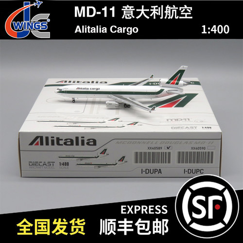 JC WINGS 1:400 麦道MD-11 意大利航空 I-DUPA XX40589 飞机模型