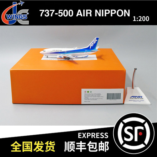 JC Wings 1:200 B737-500 AIR NIPPON JA8196 EW2735002 飞机模型