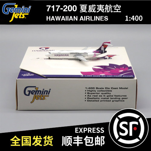 Gemini Jets 1:400 波音 B717-200 夏威夷航空 N490HA GJHAL1789