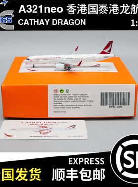 JC WINGS 1:400 空客A321neo 香港国泰港龙航空 D-AVZF EW421N006