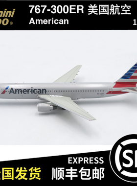 GeminiJets 瑕疵机 1:200 B767-300ER 美国航空 N368AA 飞机模型