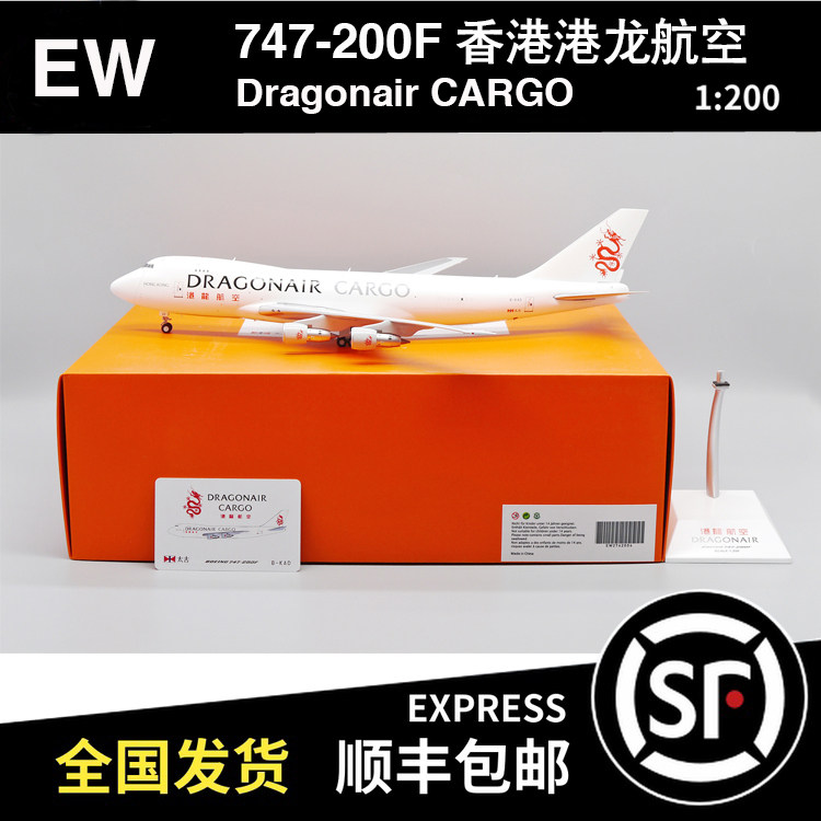 JC WINGS 1:200 波音 B747-200F 香港港龙航空 B-KAD EW2742004