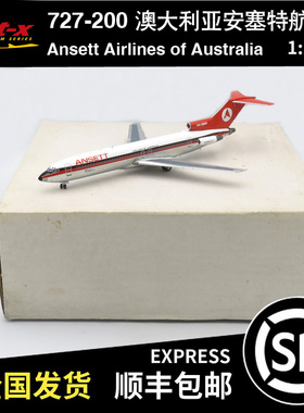 JET-X 瑕疵机 1:200 B727-200 澳大利亚安塞特航空 VH-RMW