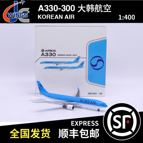 JC WINGS 1:400 空客 A330-300 大韩航空 HL8025 SA4100 飞机模型