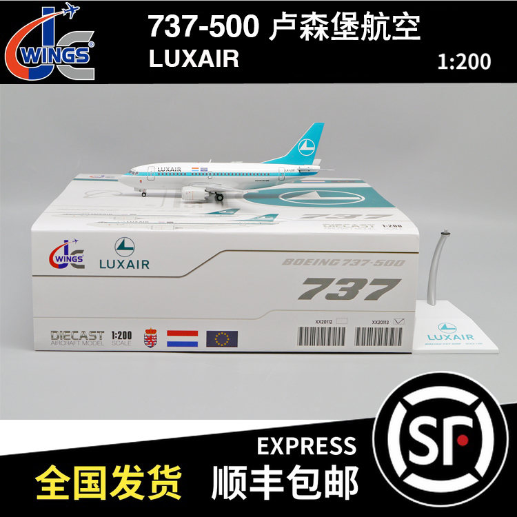 JC WINGS 1:200 B737-500 卢森堡航空 LX-LGO XX20113 飞机模型