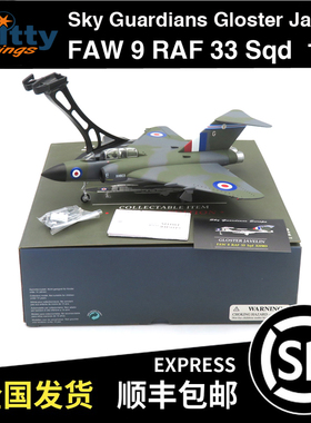 SkyGuardians瑕疵机 1:72  Gloster Javelin FAW9 RAF33Sqd XH903