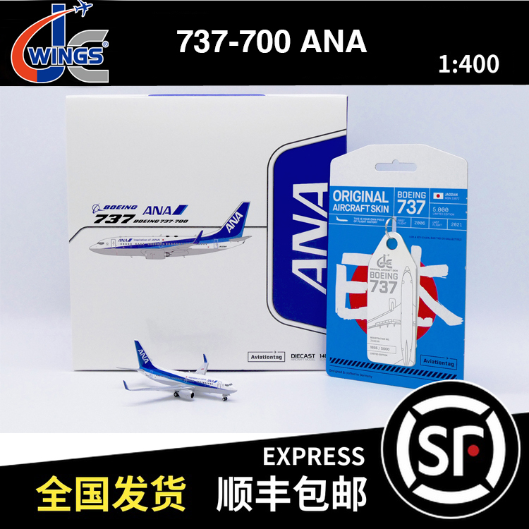 JC WINGS 1:400 波音 B737-700 ANA JA02AN SA4012 带蒙皮