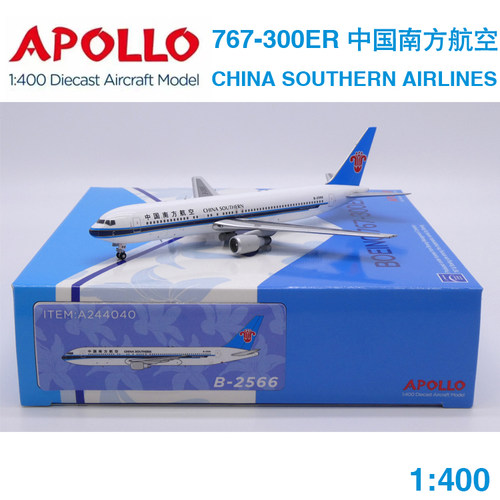 现货APOLLO 1:400 波音 B767-300ER 中国南方航空 B-2566 A244040
