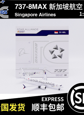 JC WINGS 1:400 B737-8MAX 新加坡航空 9V-MBL XX40351 飞机模型