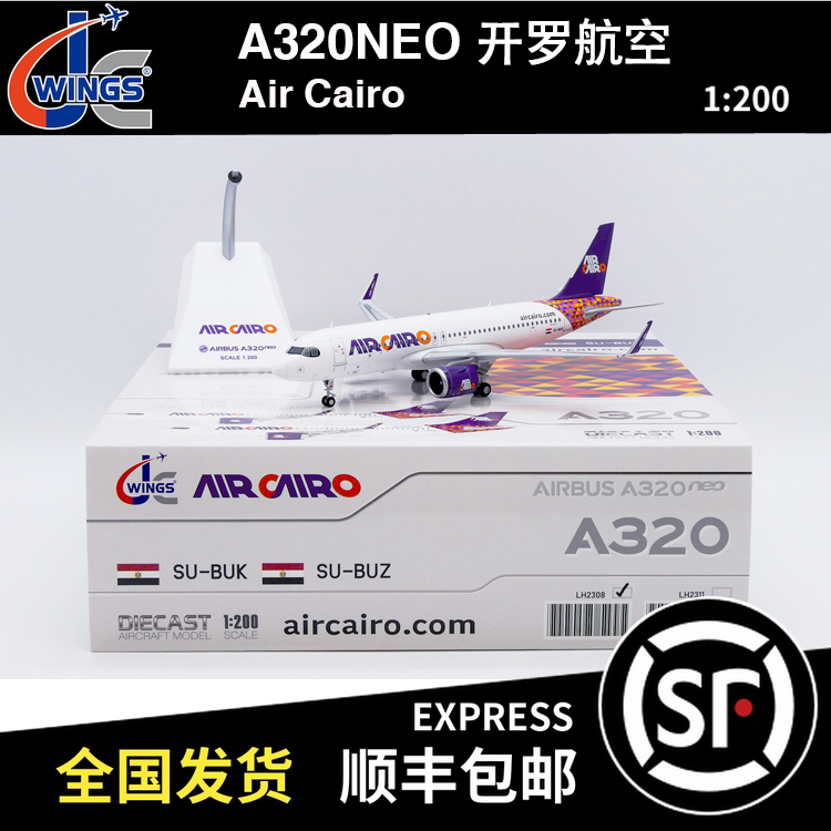 JC WINGS 1:200 空客 A320neo 开罗航空 SU-BUK LH2308 飞机模型