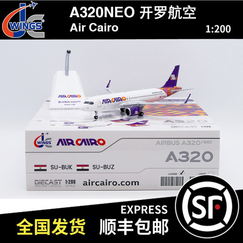 JC WINGS 1:200 空客 A320neo 开罗航空 SU-BUK LH2308 飞机模型