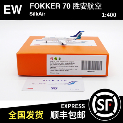 JC Wings 1:400 福克FOKKER 70 新加坡胜安航空 9V-SLK EW4F70002