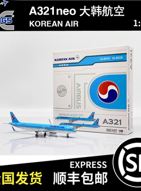 JC Wings 1:400 空客A321NEO 大韩航空 HL8505 XX40095 飞机模型