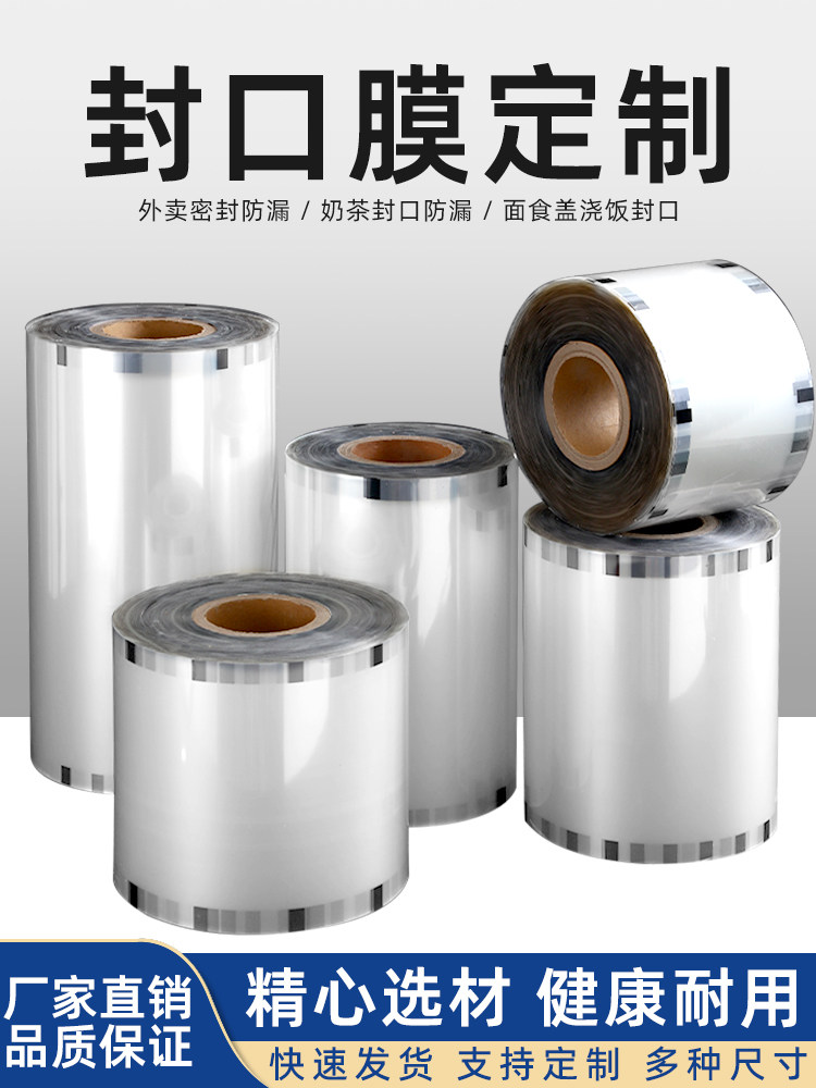 名瀛PP锁鲜膜价格低发货速度快