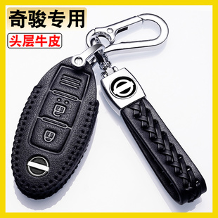 2021款 扣壳 奇骏钥匙套奇峻奇骏汽车用品包专用2020真皮21高档男士