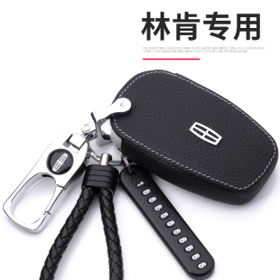专用于2017-19林肯大陆MKC航海家领航员MKZMKX真皮汽车钥匙包套扣