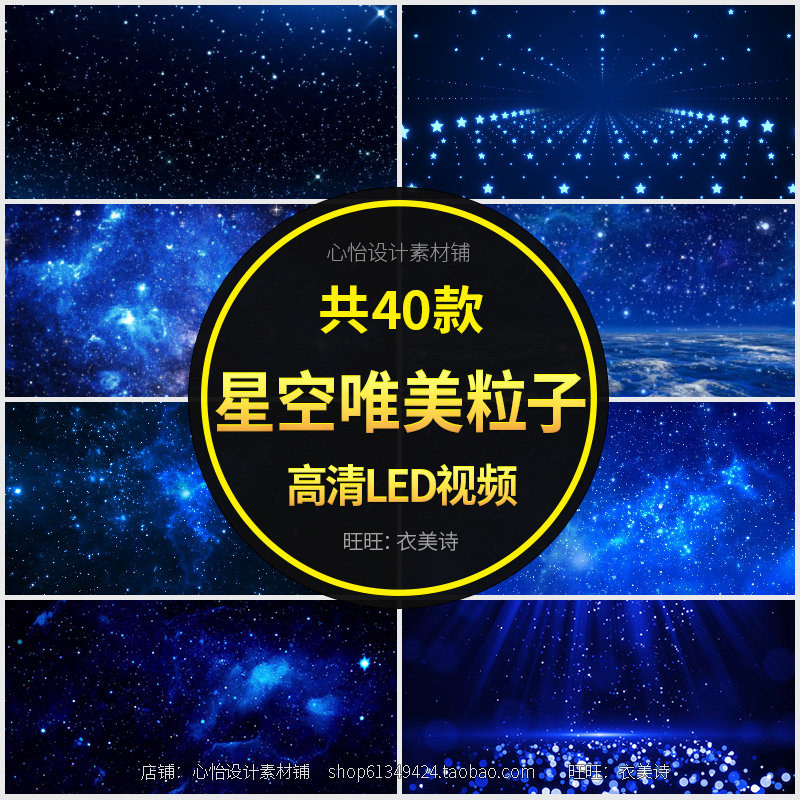 星空梦幻唯美粒子蓝色星光晚会舞蹈演出舞台LED大屏背景视频素材