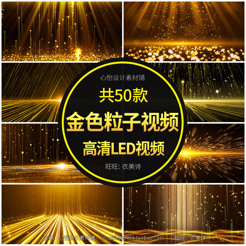 金色粒子晚会演绎背景唯美大气颁奖年会舞台开场大屏led动态视频