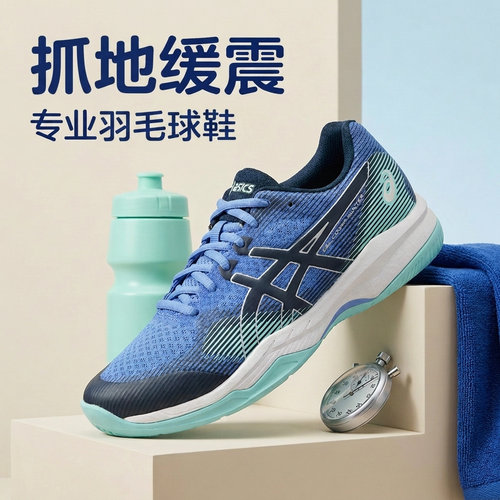 专业羽毛球鞋亚瑟士特价