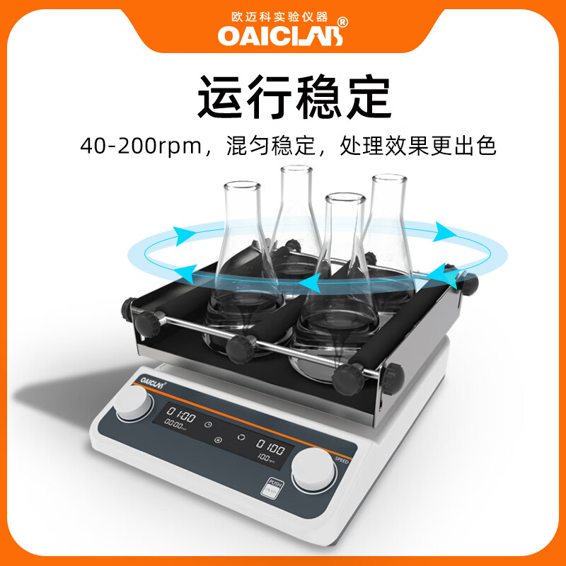 轨道式振荡器混匀仪数显调速3D震荡圆周水平回旋往复式实验室摇床