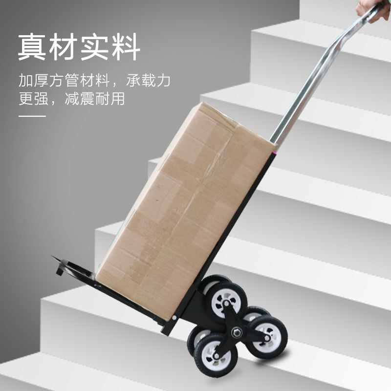 爬楼梯手拉车载重王折叠便携手推车拉货搬运小拖车爬楼神器小号轻