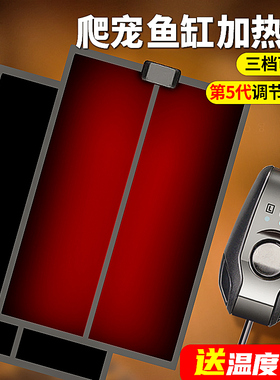 爬宠加热垫乌龟蜥蜴鱼缸角蛙宠物保温饲养箱加温控温守宫爬虫斗鱼